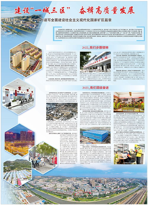 2023年2月21日 以電視節(jié)目制作經營為抓手，助力'一城三區(qū)'建設新篇章